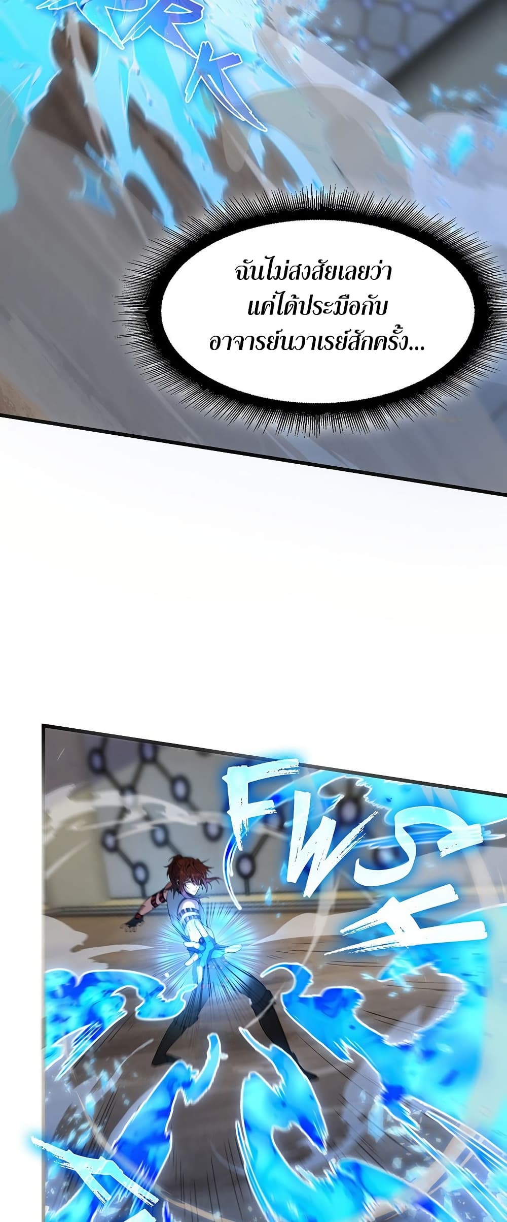 The Beginning After the End ตอนที่ 217 หน้า 22