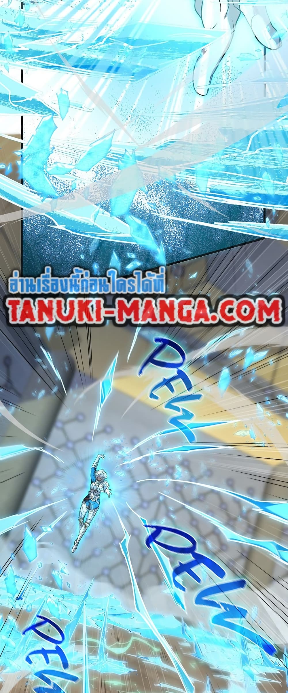 The Beginning After the End ตอนที่ 217 หน้า 25