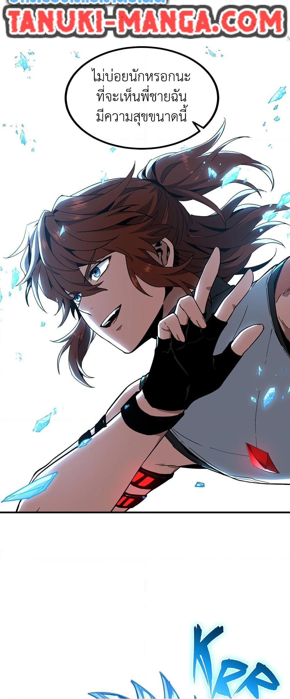 The Beginning After the End ตอนที่ 217 หน้า 29