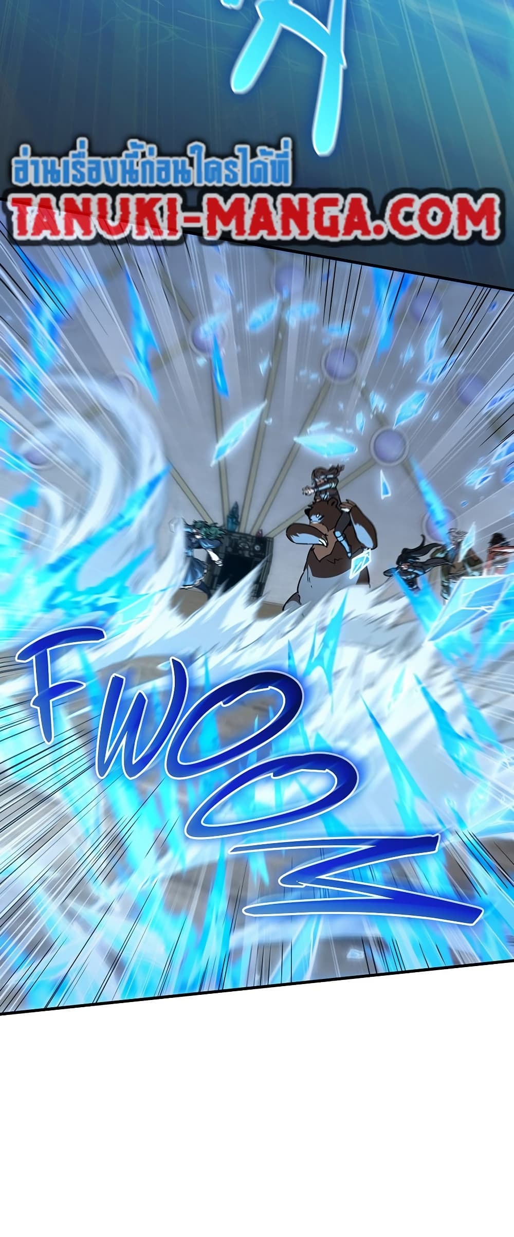 The Beginning After the End ตอนที่ 217 หน้า 32