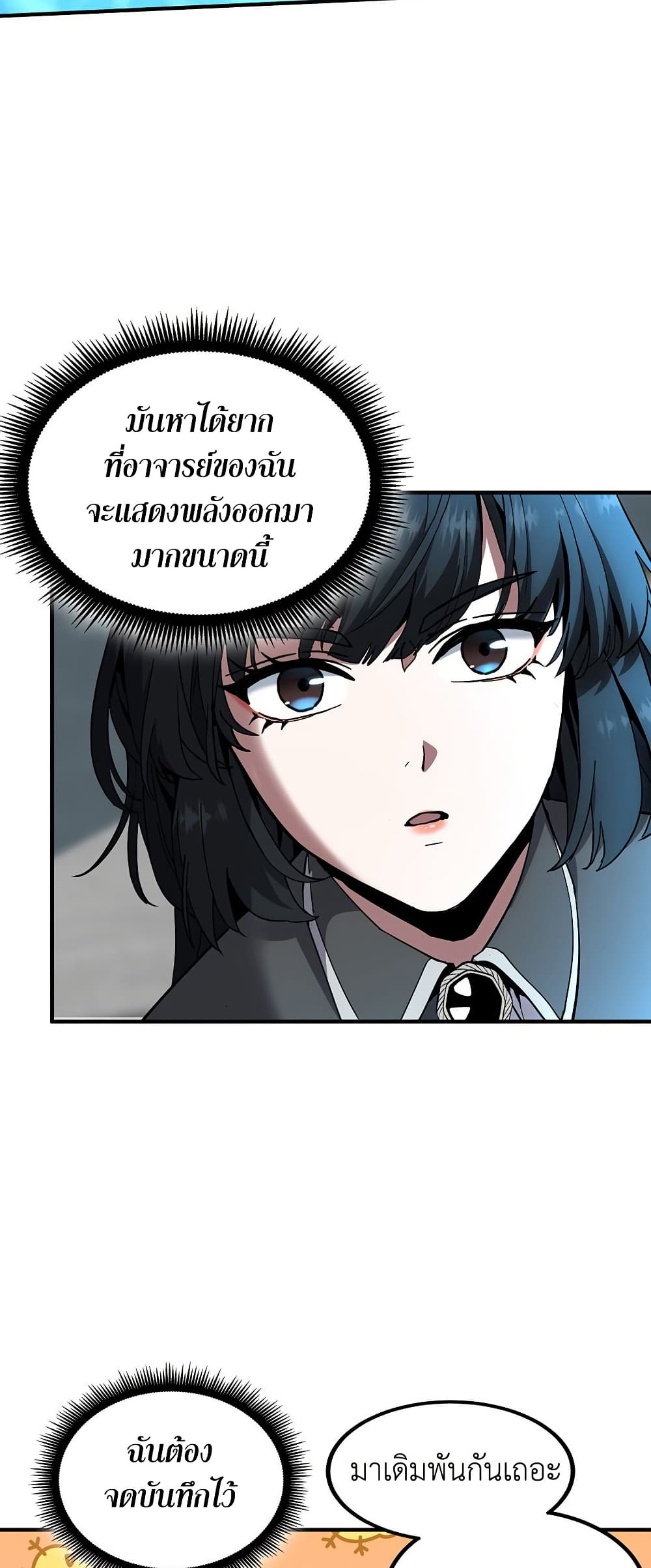 The Beginning After the End ตอนที่ 217 หน้า 34