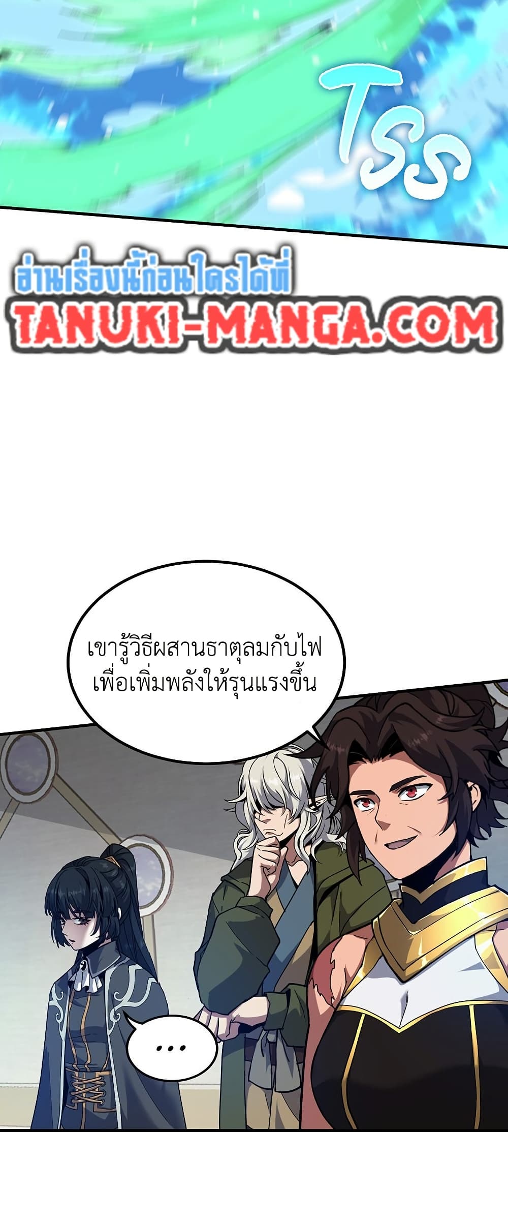 The Beginning After the End ตอนที่ 217 หน้า 41