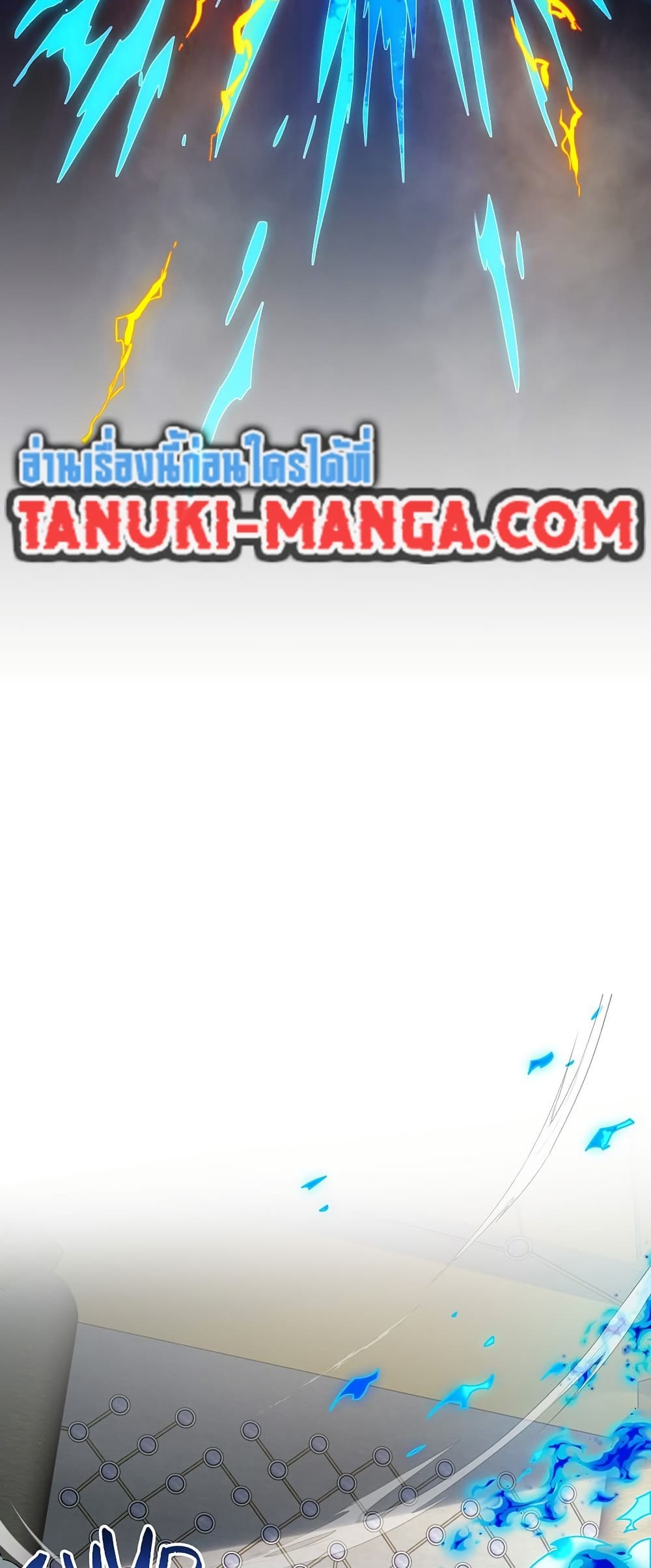 The Beginning After the End ตอนที่ 217 หน้า 49