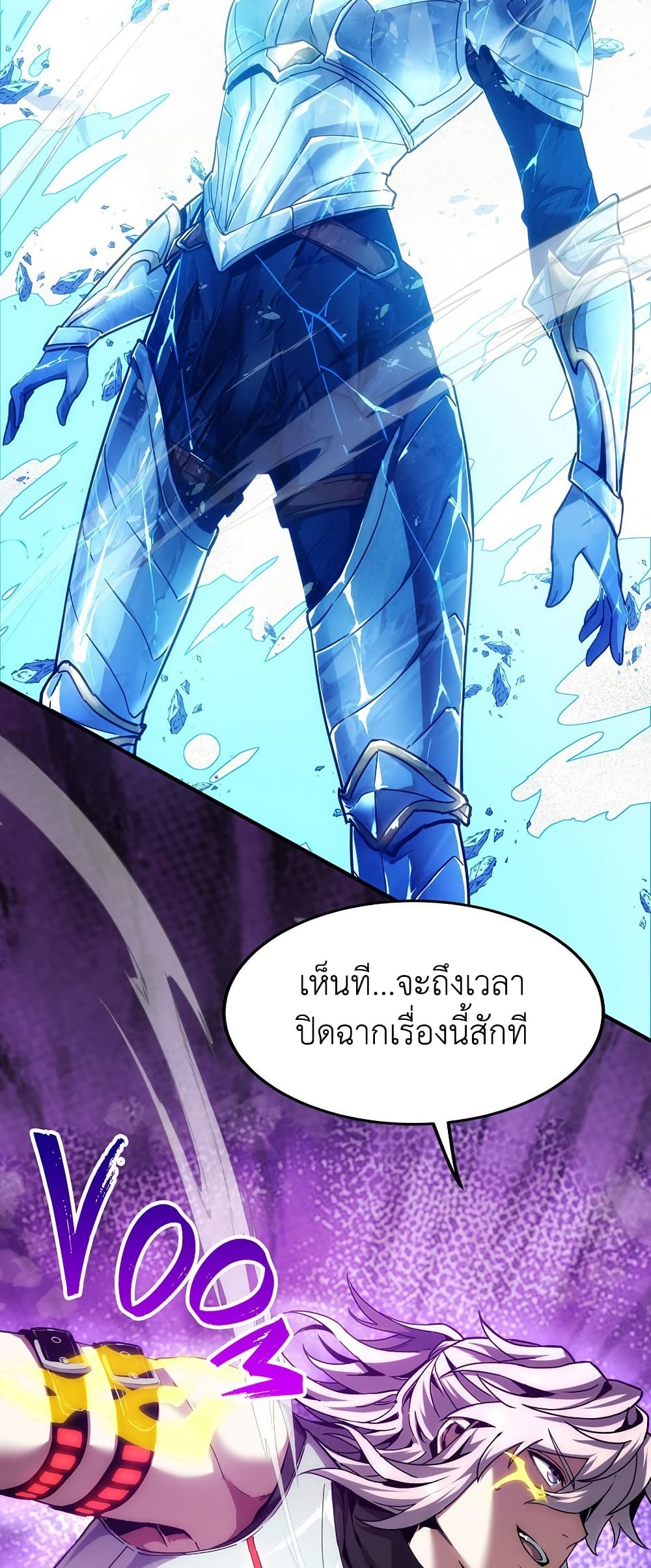 The Beginning After the End ตอนที่ 217 หน้า 52