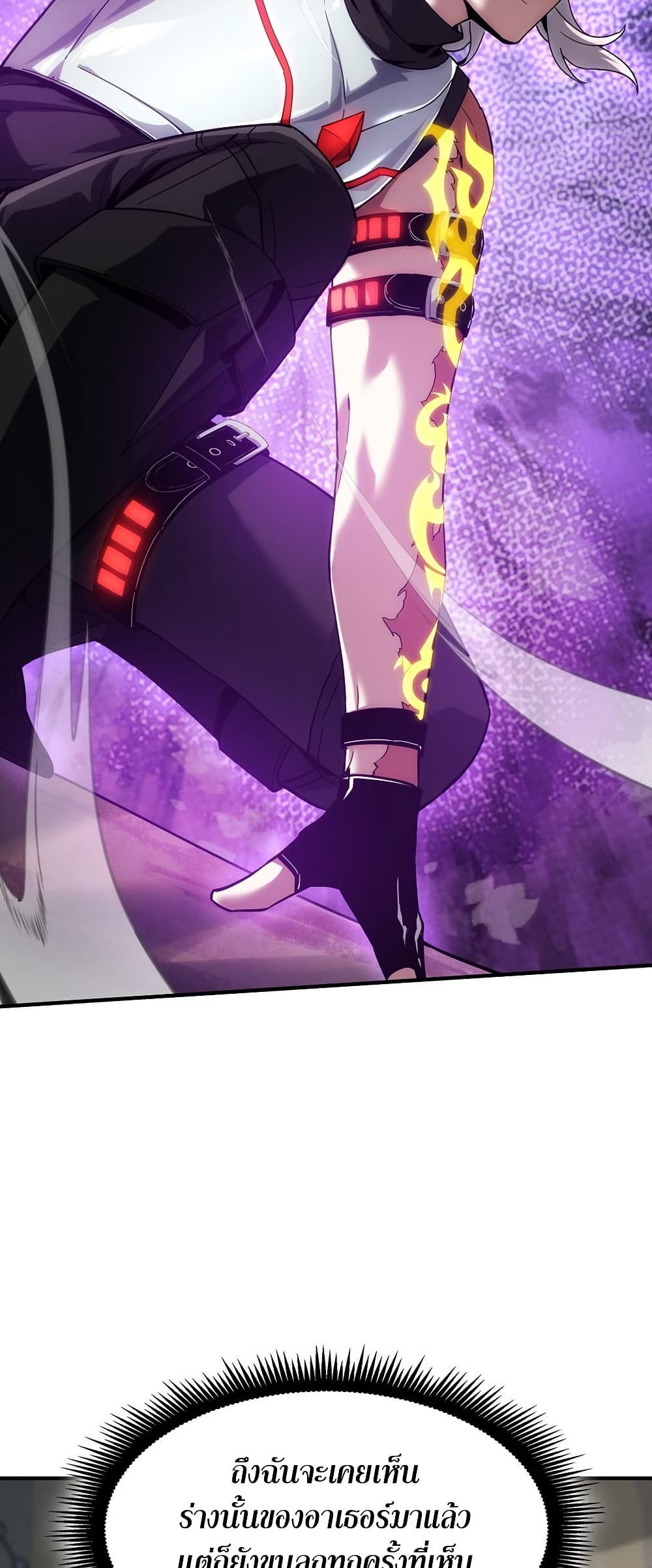 The Beginning After the End ตอนที่ 217 หน้า 53