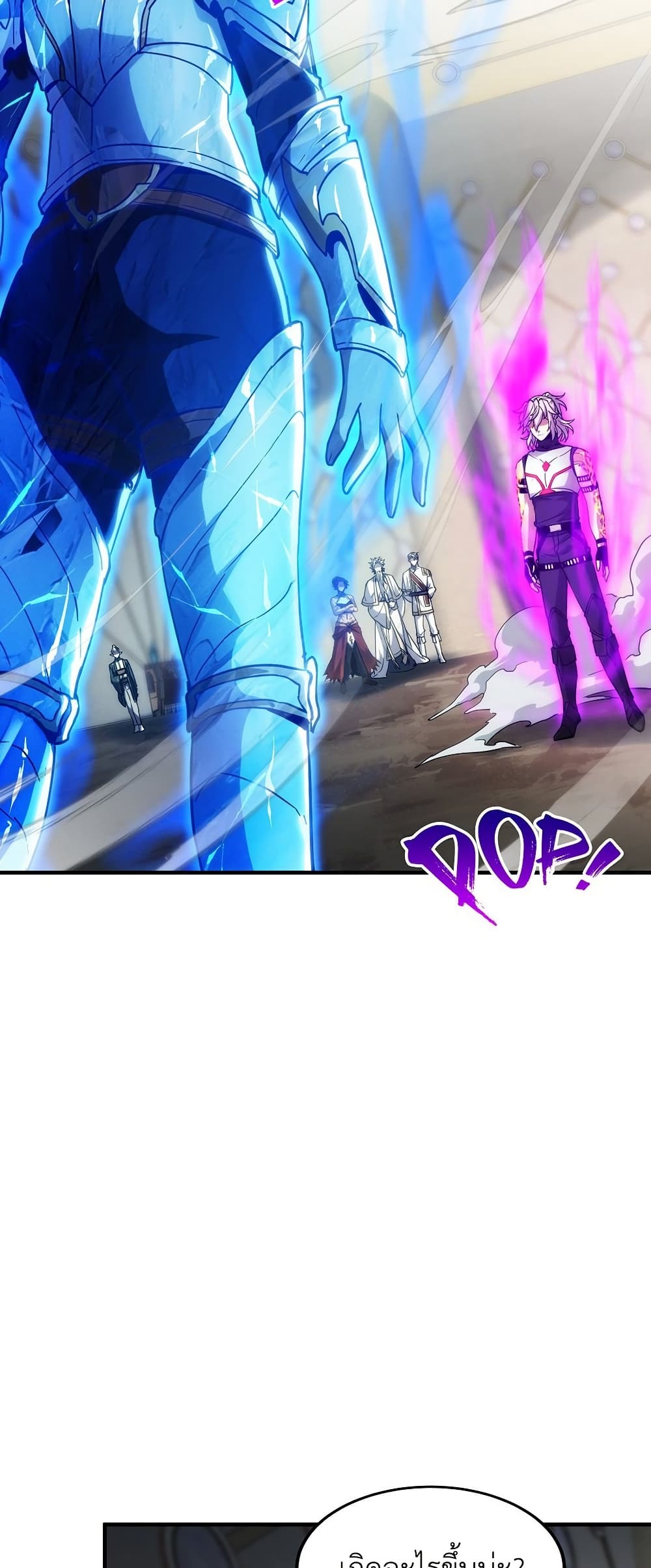 The Beginning After the End ตอนที่ 217 หน้า 56