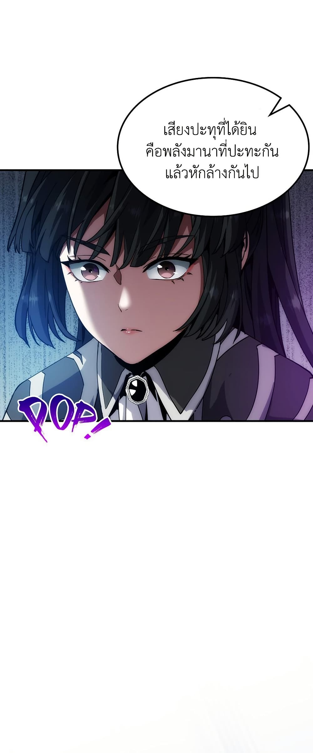 The Beginning After the End ตอนที่ 217 หน้า 59