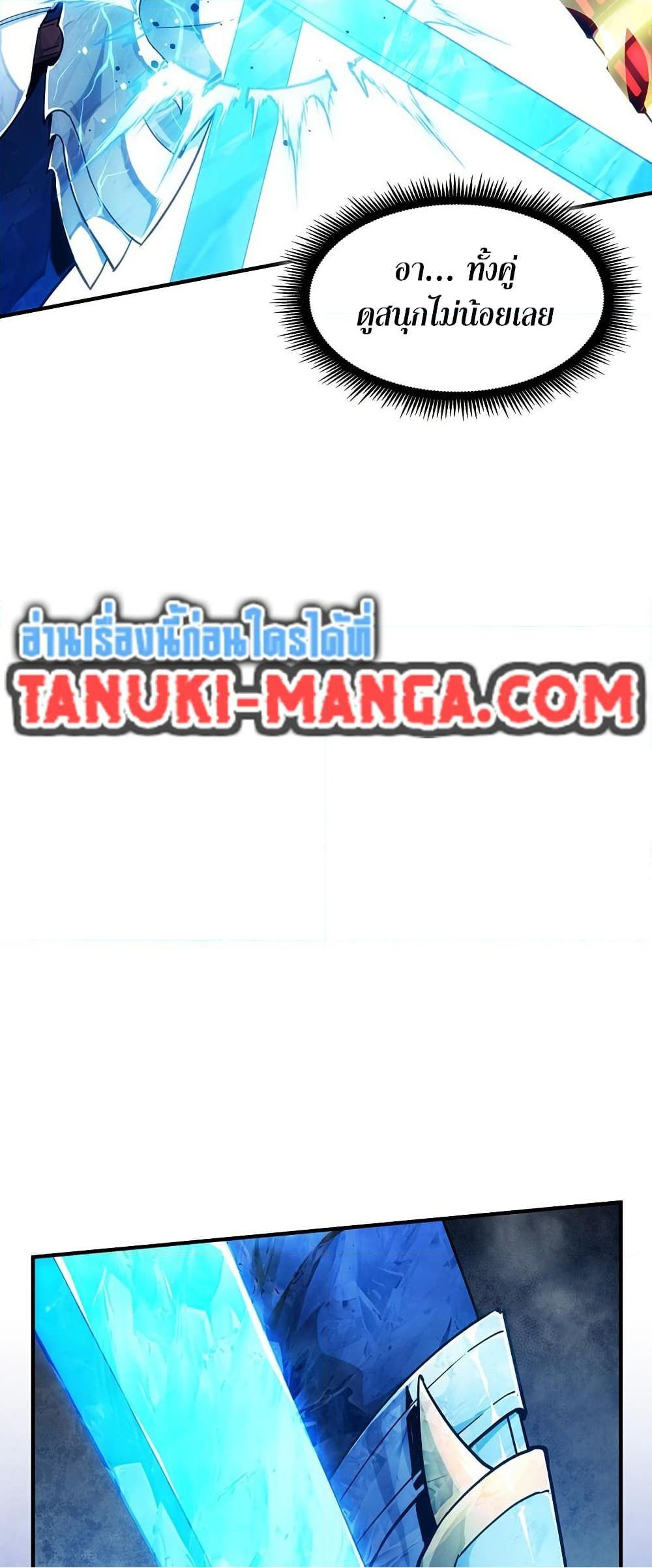 The Beginning After the End ตอนที่ 217 หน้า 70