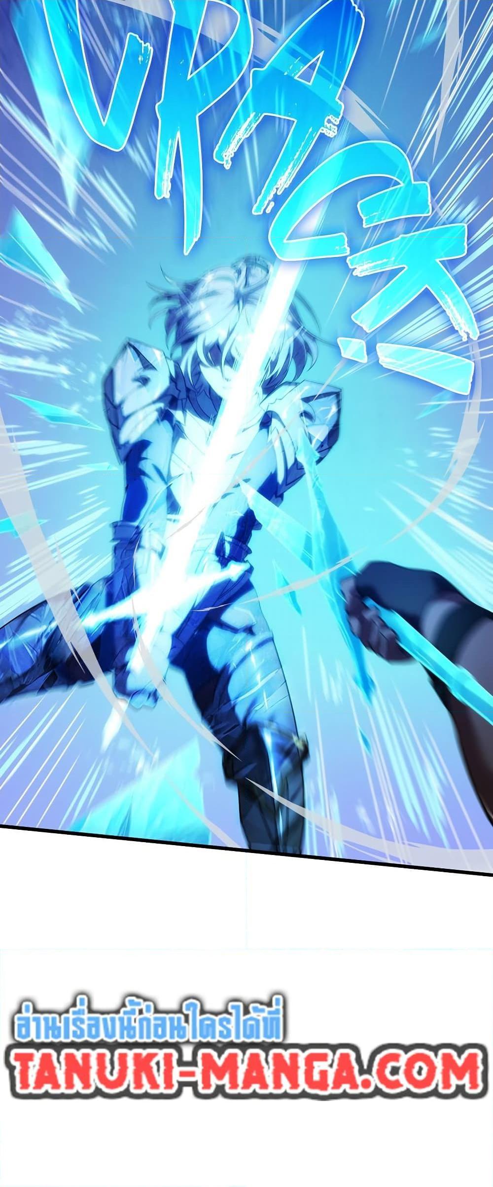 The Beginning After the End ตอนที่ 217 หน้า 72