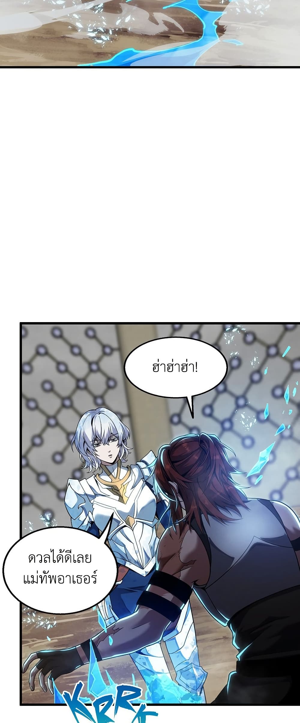 The Beginning After the End ตอนที่ 217 หน้า 75