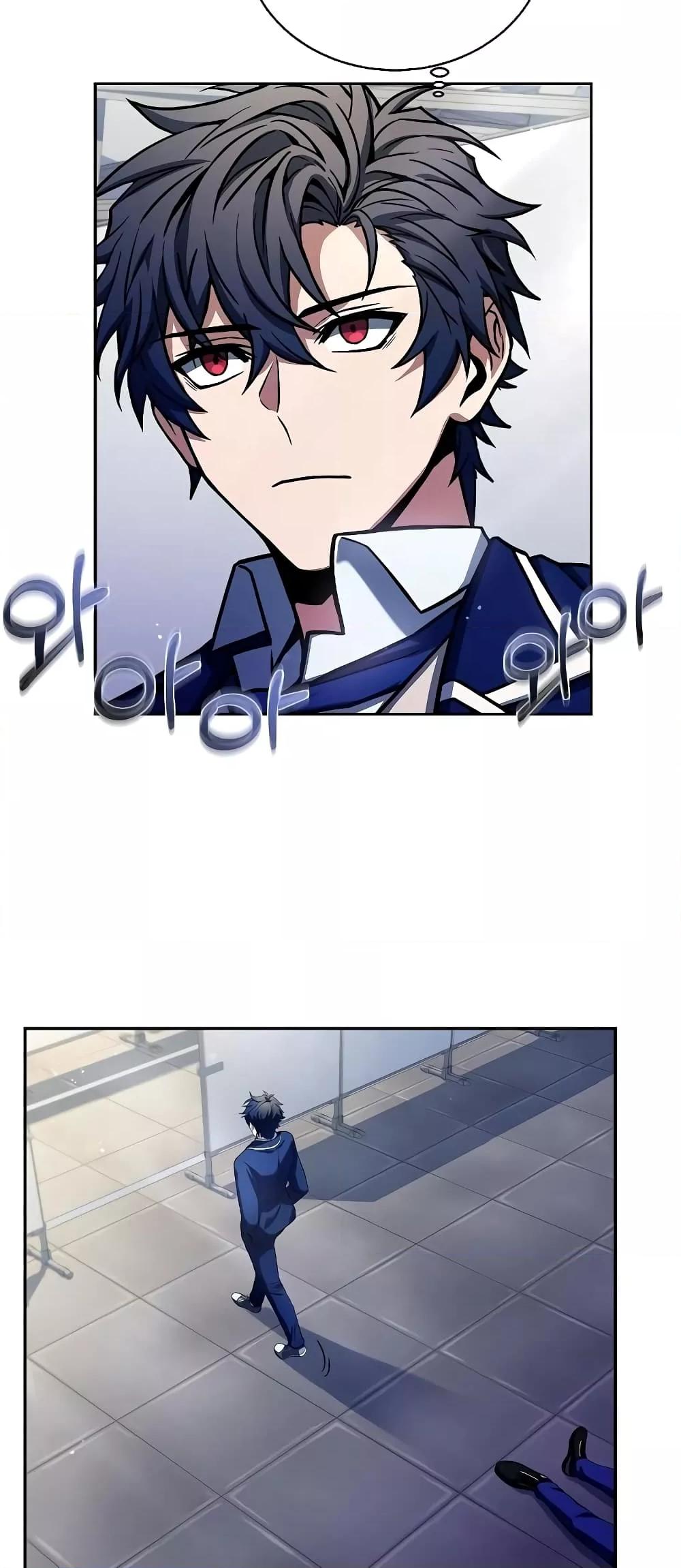 The Constellations Are My Disciples ตอนที่ 2 หน้า 18