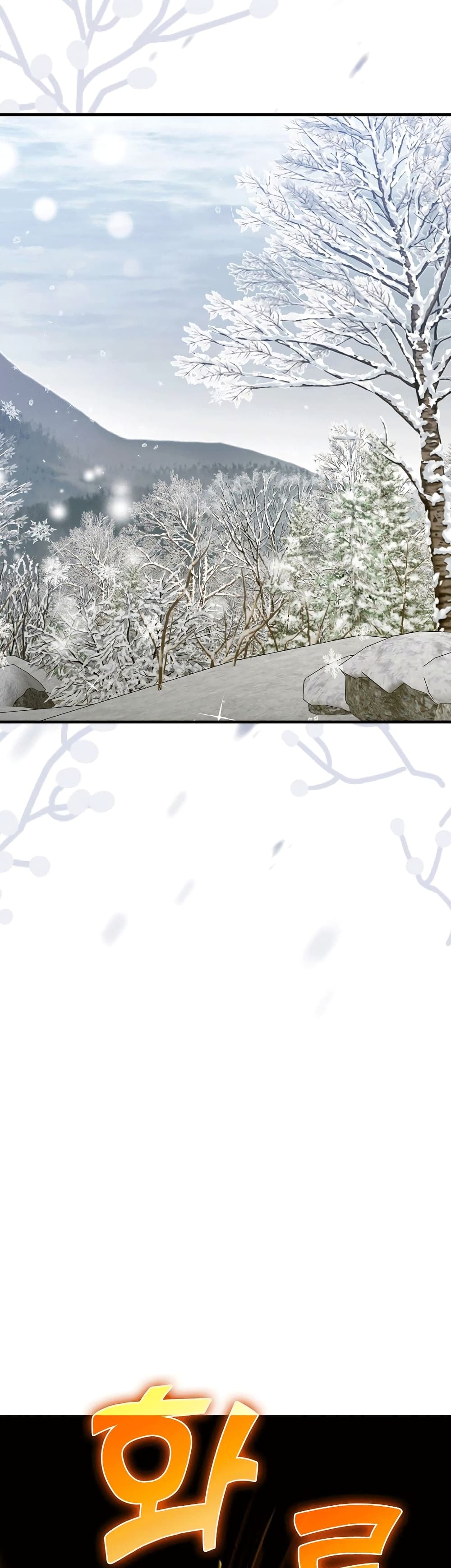 To Hell With Being a Saint, I’m a Doctor ตอนที่ 2 หน้า 18