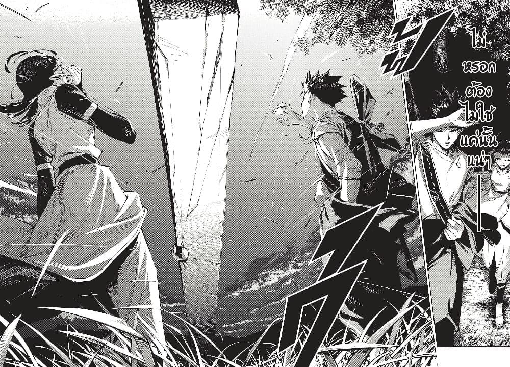 Jujutsu Kaisen Modulo ตอนที่ 2 18