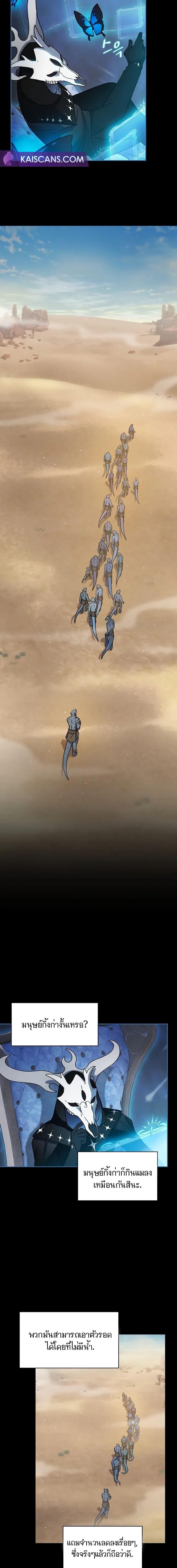 The Nebula’s Civilization ตอนที่ 2 หน้า 18