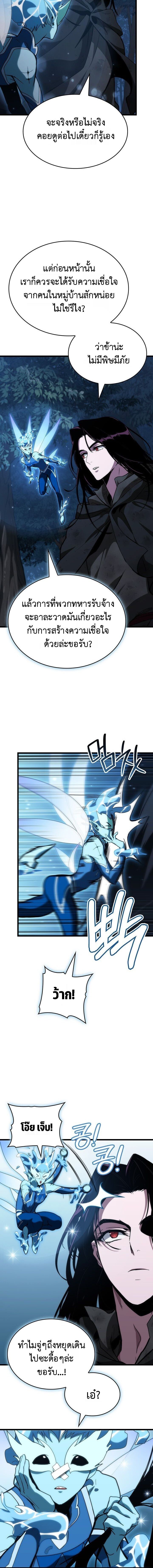 Crimson Reset ตอนที่ 2 18