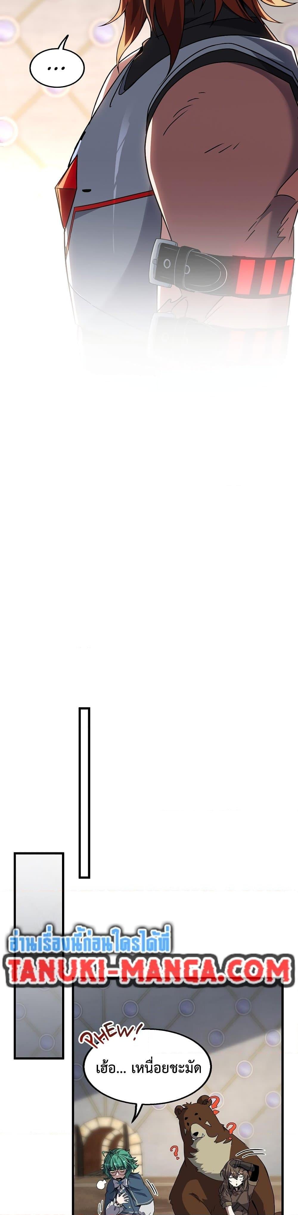 The Beginning After the End ตอนที่ 218 หน้า 12
