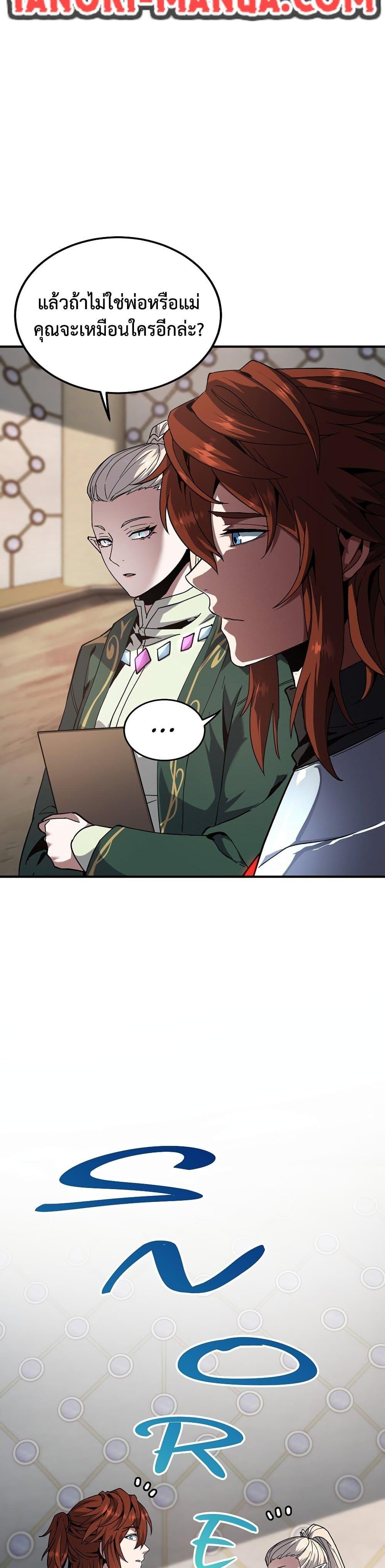 The Beginning After the End ตอนที่ 218 หน้า 16