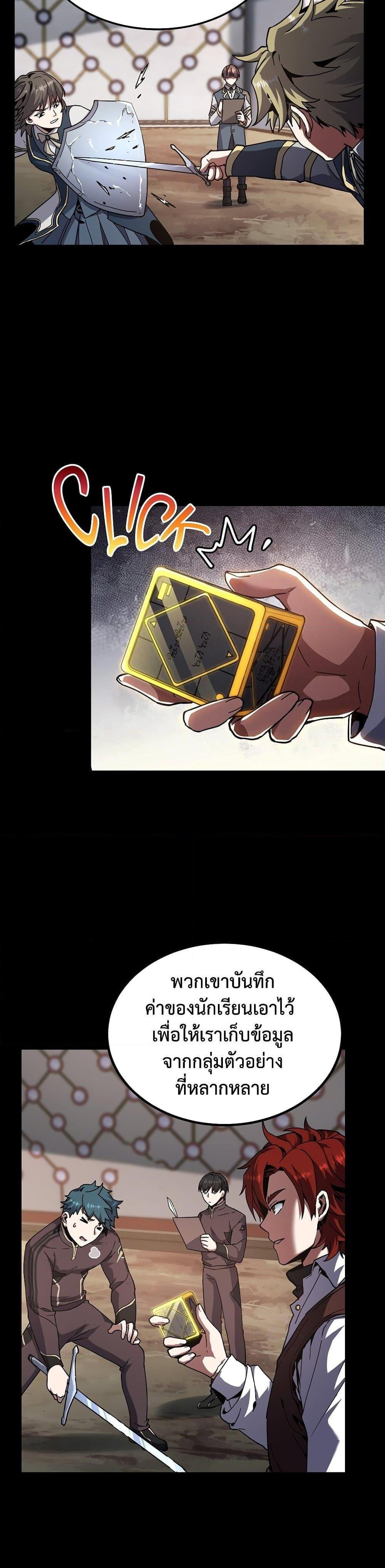 The Beginning After the End ตอนที่ 218 หน้า 19