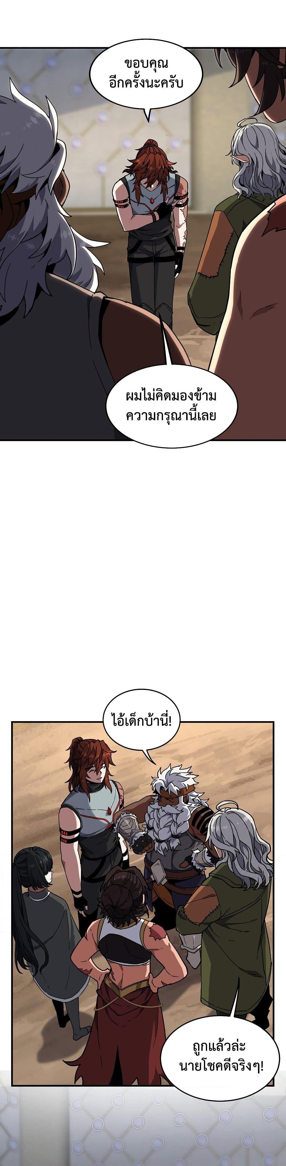 The Beginning After the End ตอนที่ 218 หน้า 22