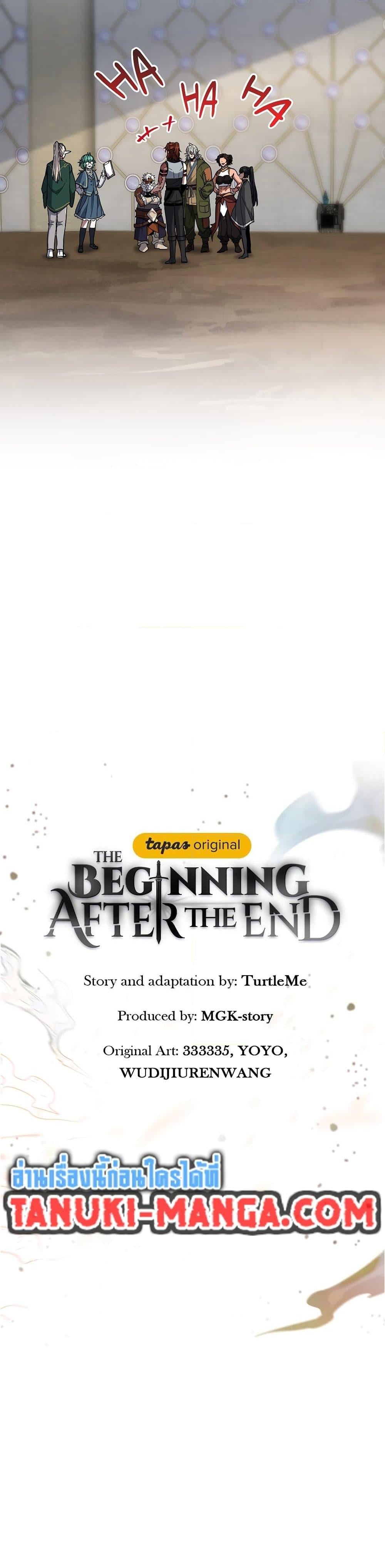 The Beginning After the End ตอนที่ 218 หน้า 23