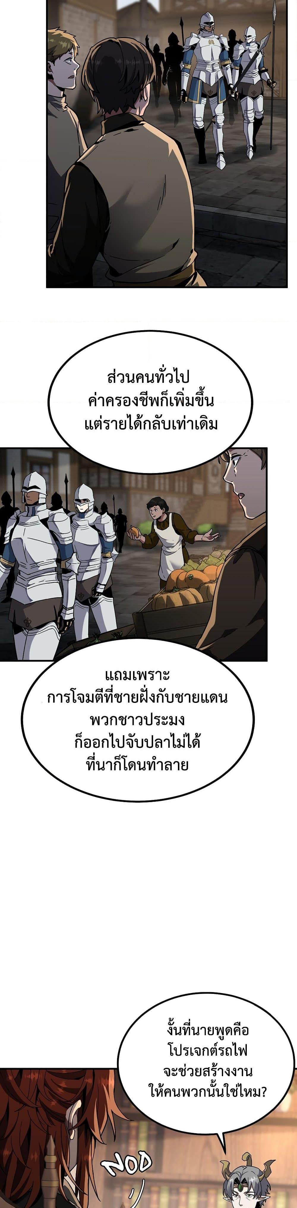 The Beginning After the End ตอนที่ 218 หน้า 32