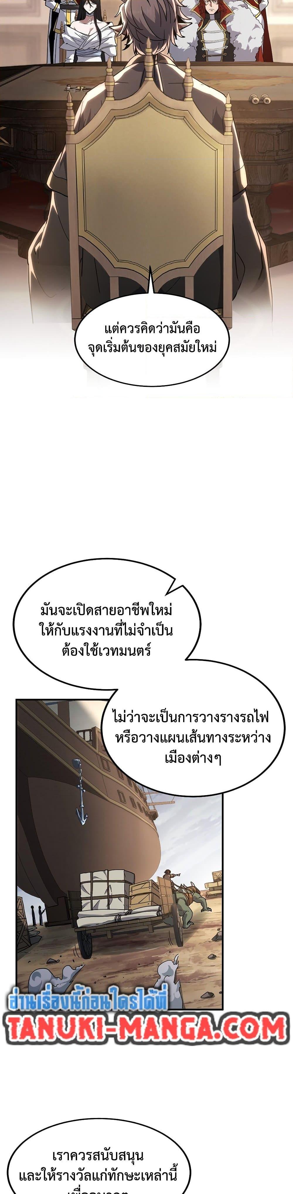 The Beginning After the End ตอนที่ 218 หน้า 35