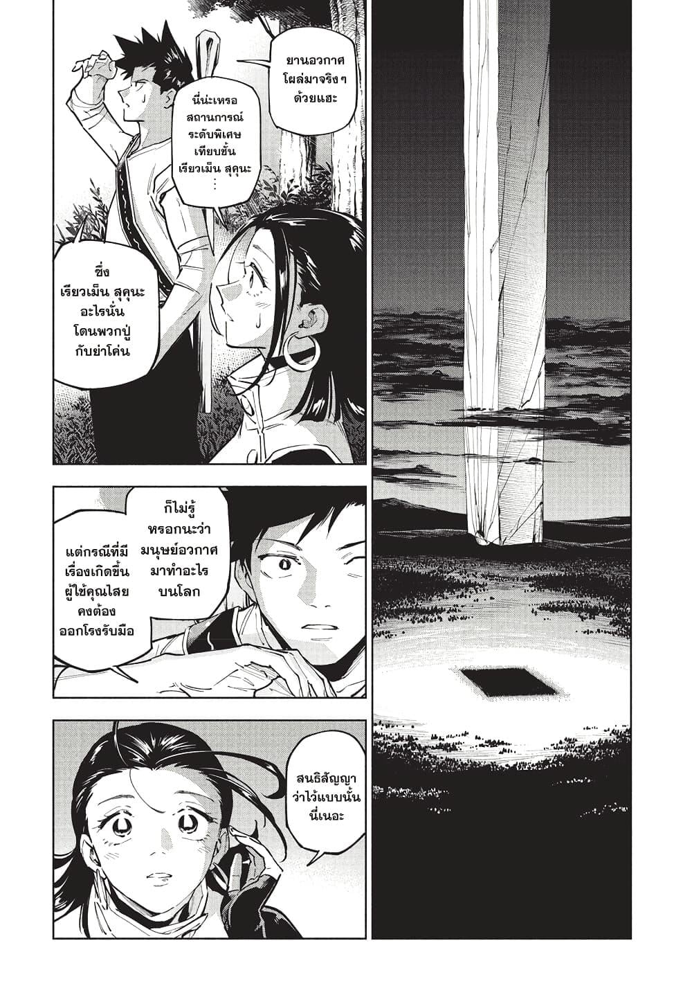 Jujutsu Kaisen Modulo ตอนที่ 2 19