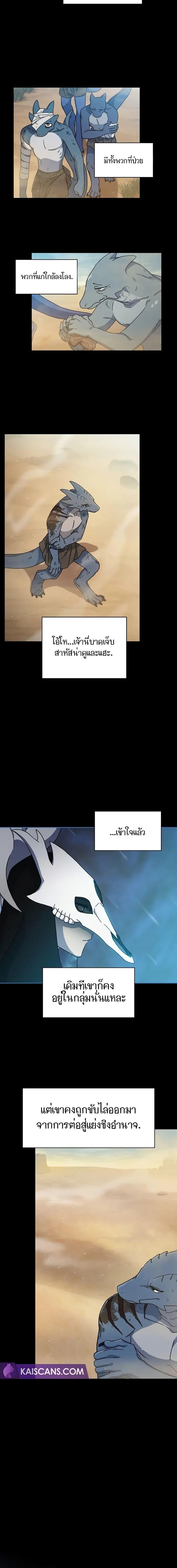 The Nebula’s Civilization ตอนที่ 2 หน้า 19