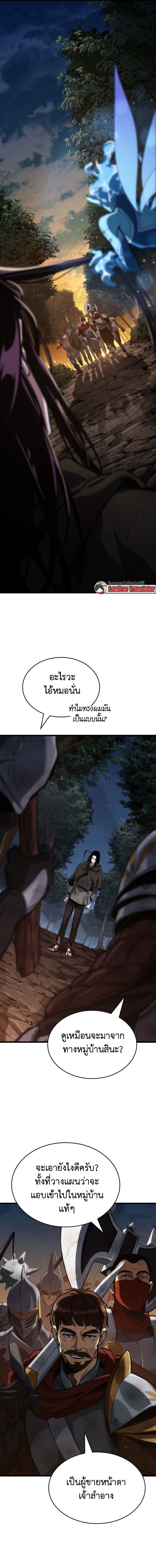 Crimson Reset ตอนที่ 2 19