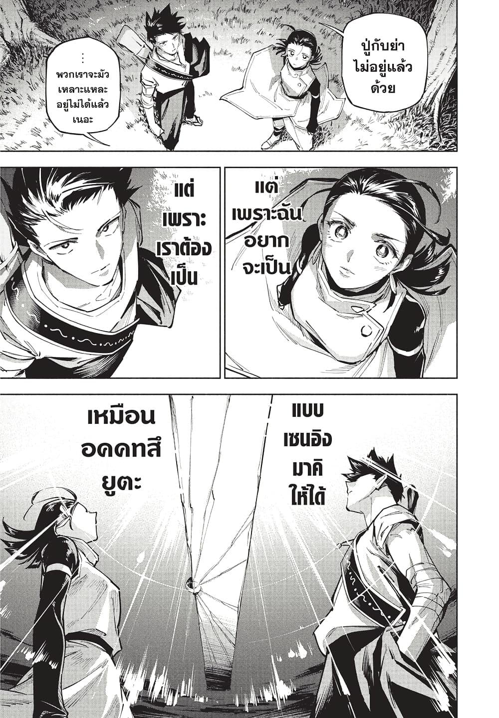 Jujutsu Kaisen Modulo ตอนที่ 2 20