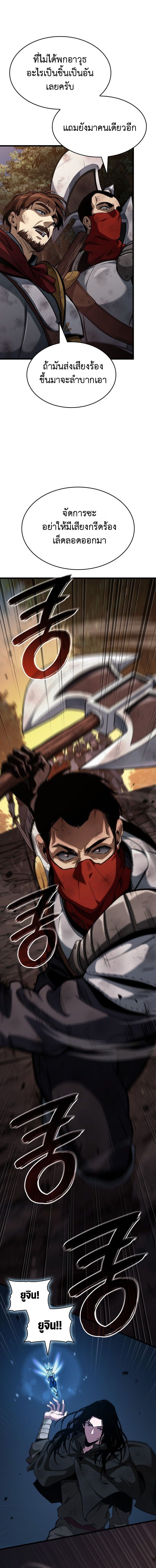 Crimson Reset ตอนที่ 2 20