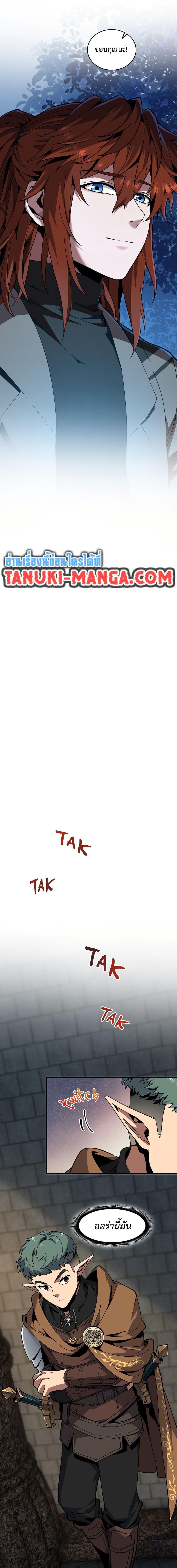 The Beginning After the End ตอนที่ 220 หน้า 7