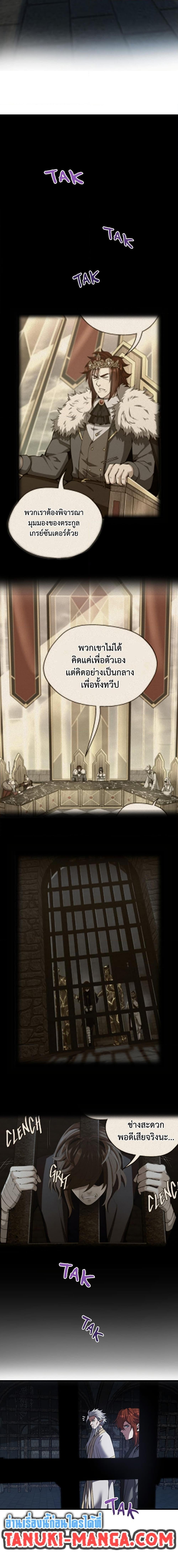 The Beginning After the End ตอนที่ 220 หน้า 11