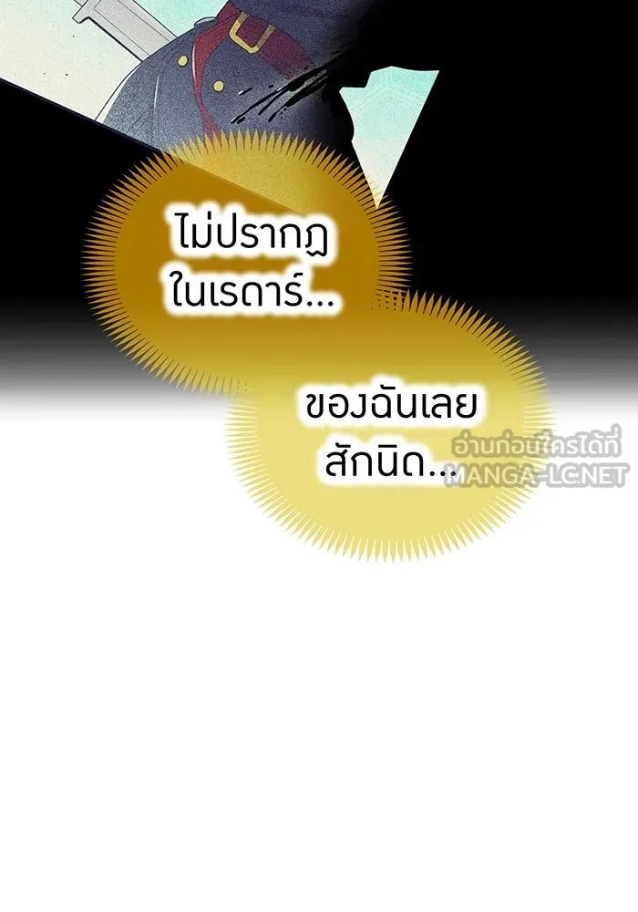 I am the strongest awakeners, recognized by all of the world‘s cheat masters ตอนที่ 22 หน้า 12