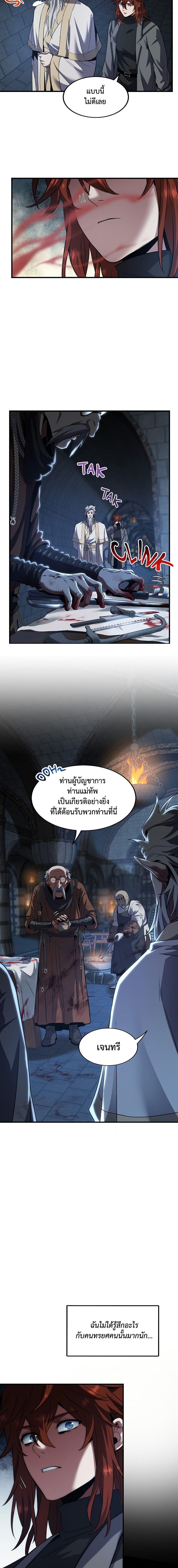 The Beginning After the End ตอนที่ 220 หน้า 13