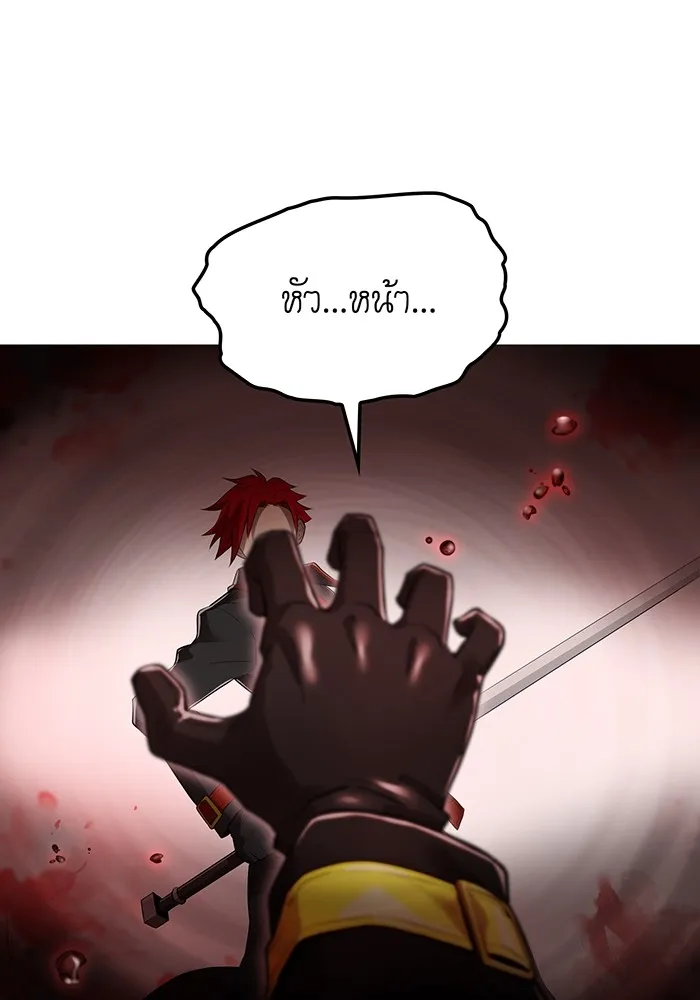 I am the strongest awakeners, recognized by all of the world‘s cheat masters ตอนที่ 22 หน้า 13