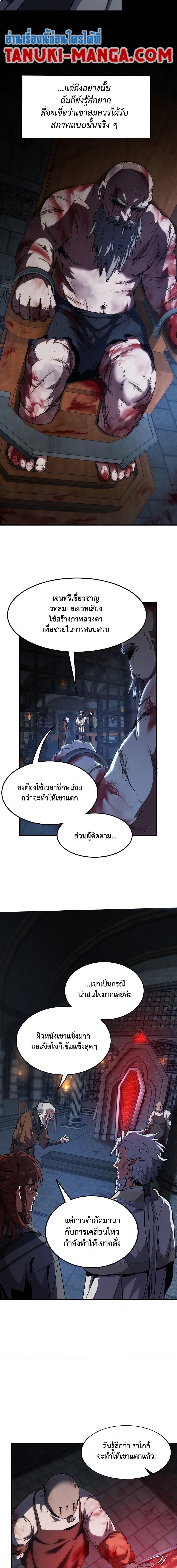 The Beginning After the End ตอนที่ 220 หน้า 14