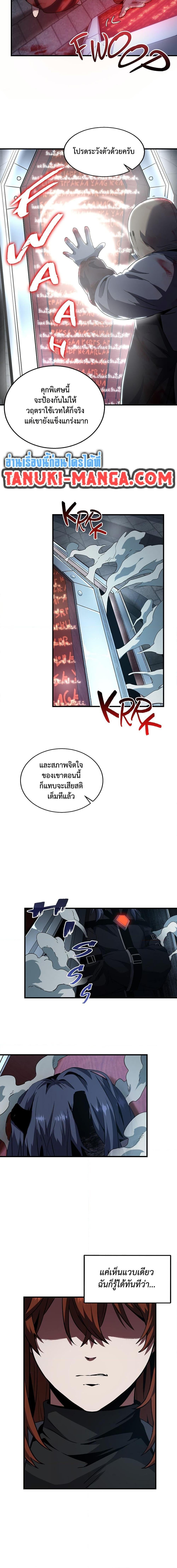 The Beginning After the End ตอนที่ 220 หน้า 15