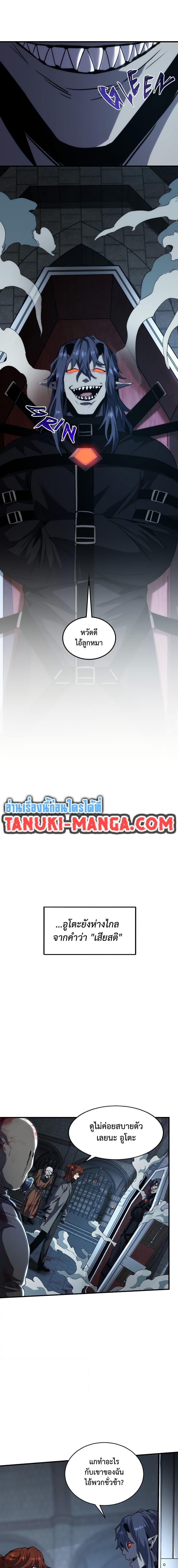 The Beginning After the End ตอนที่ 220 หน้า 16