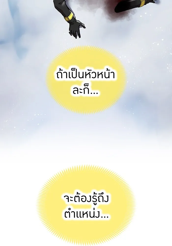 I am the strongest awakeners, recognized by all of the world‘s cheat masters ตอนที่ 22 หน้า 16