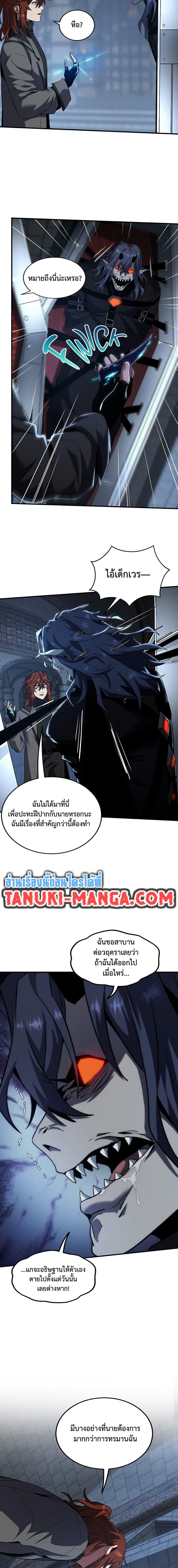 The Beginning After the End ตอนที่ 220 หน้า 17