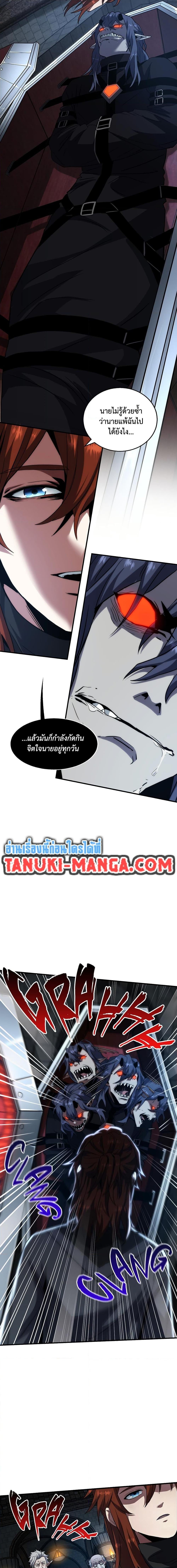 The Beginning After the End ตอนที่ 220 หน้า 18