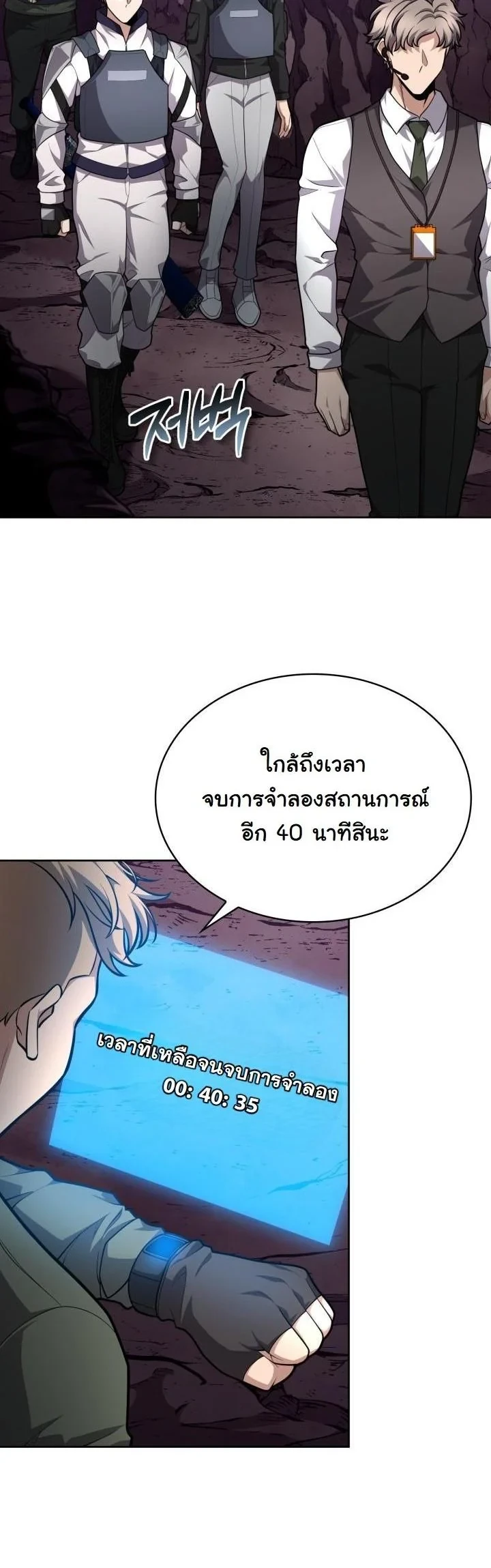 Kidnapped Dragons ตอนที่ 22 2