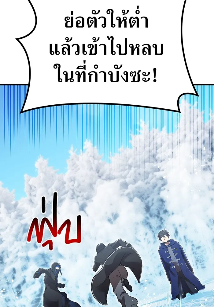 I am the strongest awakeners, recognized by all of the world‘s cheat masters ตอนที่ 22 หน้า 26