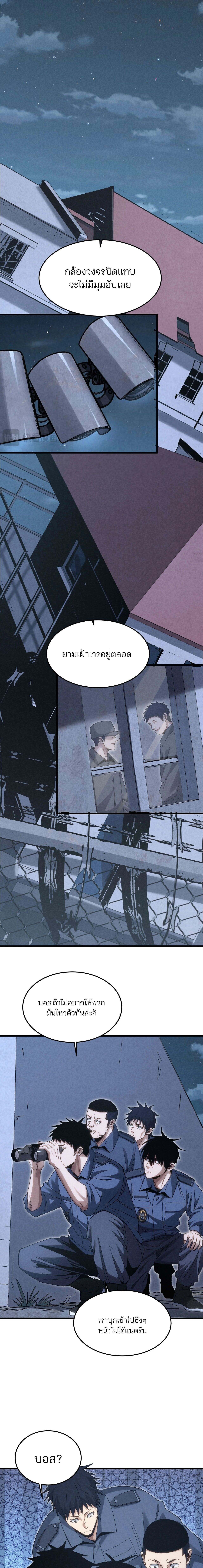 Rebirth of the Campus Special Forces Soldier ตอนที่ 22 3