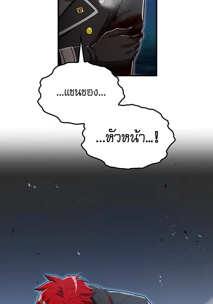 I am the strongest awakeners, recognized by all of the world‘s cheat masters ตอนที่ 22 หน้า 32