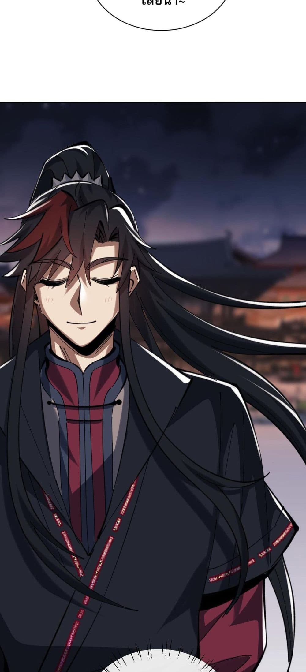 Devious Son of Heaven อาจารย์ ศิษย์บ้าขอกบฎนะขอรับ ตอนที่ 22 หน้า 4