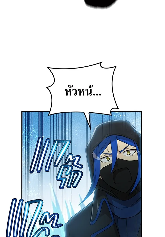 I am the strongest awakeners, recognized by all of the world‘s cheat masters ตอนที่ 22 หน้า 40