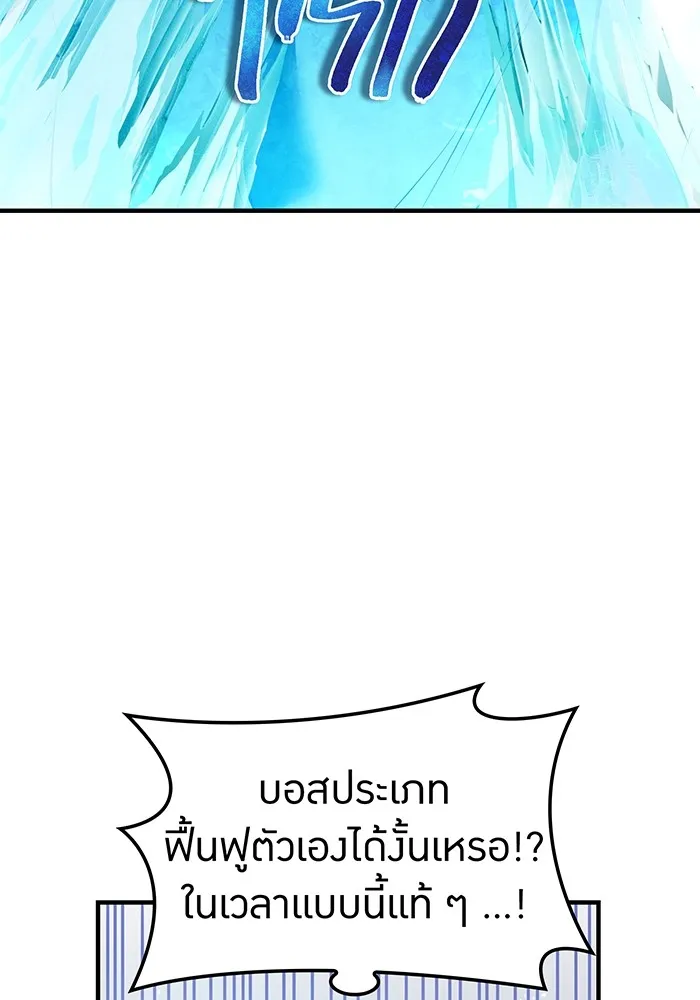 I am the strongest awakeners, recognized by all of the world‘s cheat masters ตอนที่ 22 หน้า 43