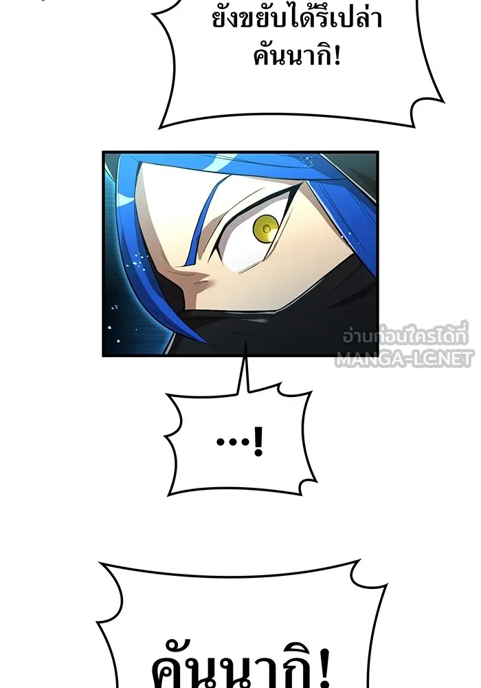 I am the strongest awakeners, recognized by all of the world‘s cheat masters ตอนที่ 22 หน้า 45